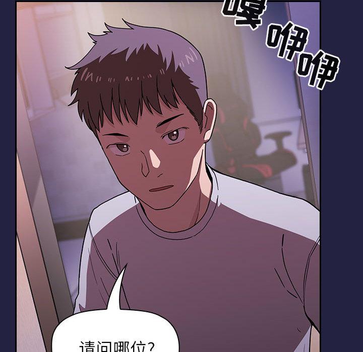 欢迎进入梦幻直播间[抖漫]韩漫全集-欢迎进入梦幻直播间-第 2 话无删减无遮挡章节图片 