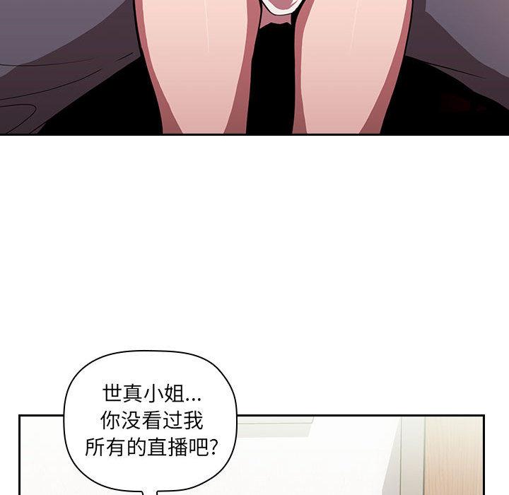 欢迎进入梦幻直播间[抖漫]韩漫全集-欢迎进入梦幻直播间-第 2 话无删减无遮挡章节图片 