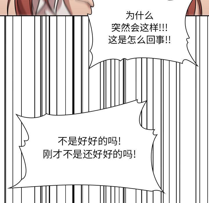 欢迎进入梦幻直播间[抖漫]韩漫全集-欢迎进入梦幻直播间-第 2 话无删减无遮挡章节图片 