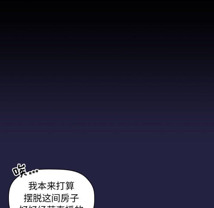 欢迎进入梦幻直播间[抖漫]韩漫全集-欢迎进入梦幻直播间-第 2 话无删减无遮挡章节图片 