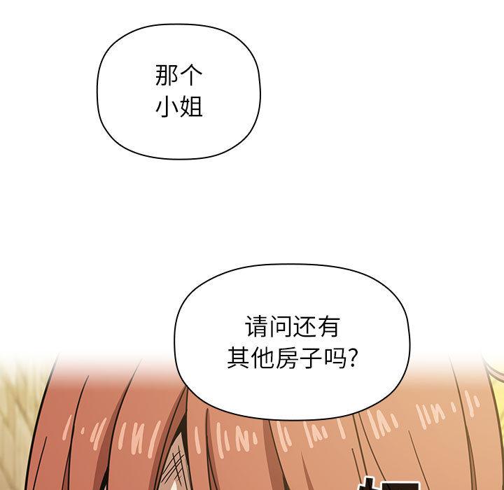 欢迎进入梦幻直播间[抖漫]韩漫全集-欢迎进入梦幻直播间-第 2 话无删减无遮挡章节图片 
