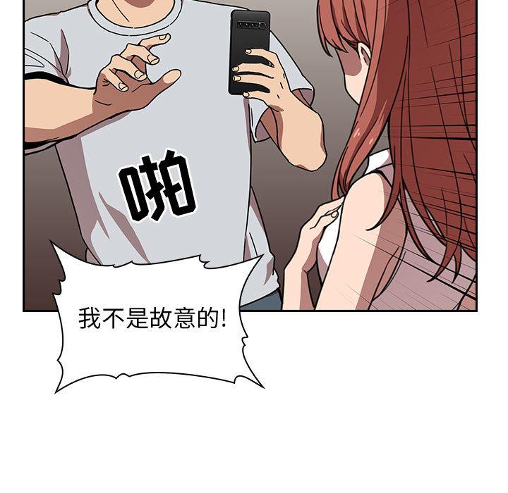 欢迎进入梦幻直播间[抖漫]韩漫全集-欢迎进入梦幻直播间-第 2 话无删减无遮挡章节图片 
