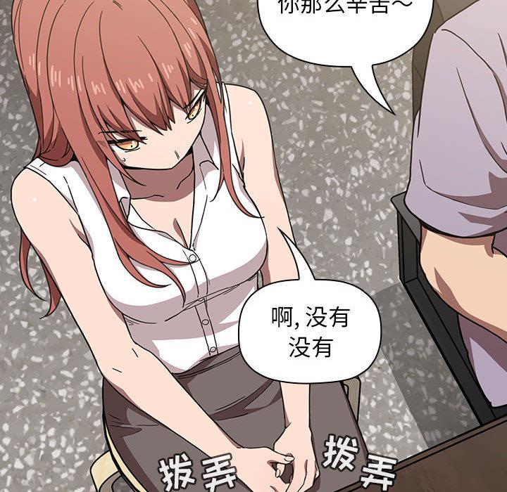 欢迎进入梦幻直播间[抖漫]韩漫全集-欢迎进入梦幻直播间-第 2 话无删减无遮挡章节图片 