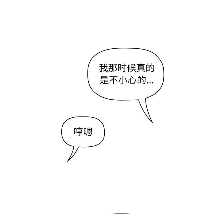 欢迎进入梦幻直播间[抖漫]韩漫全集-欢迎进入梦幻直播间-第 2 话无删减无遮挡章节图片 