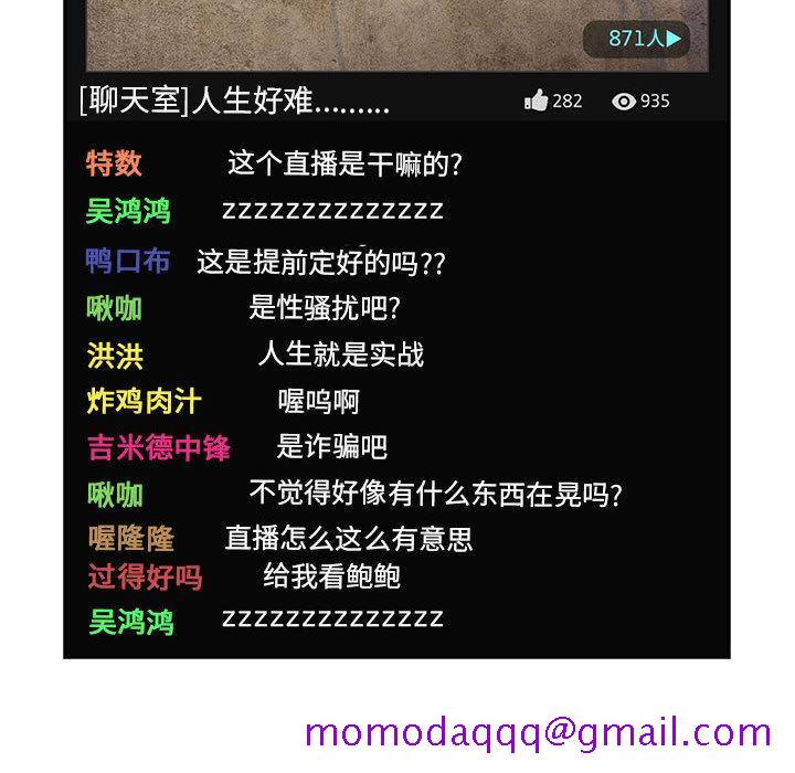欢迎进入梦幻直播间[抖漫]韩漫全集-欢迎进入梦幻直播间-第 2 话无删减无遮挡章节图片 