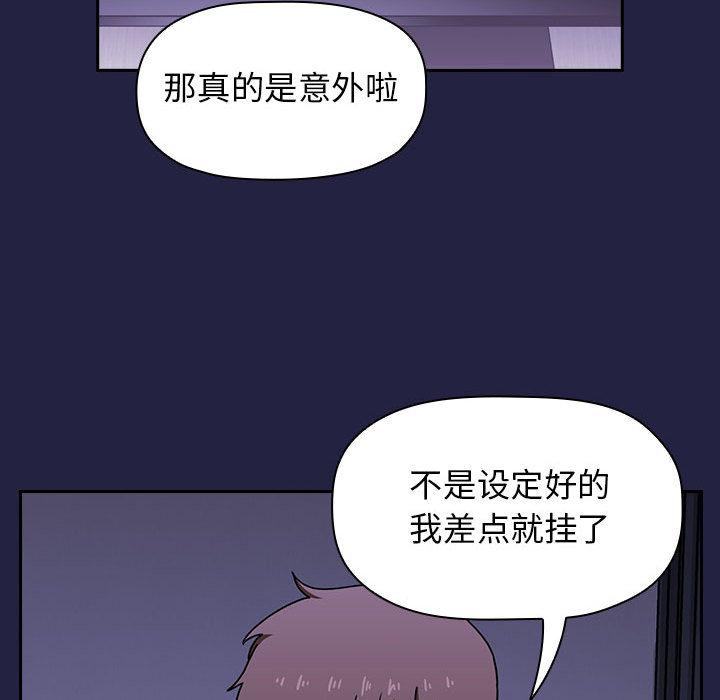 欢迎进入梦幻直播间[抖漫]韩漫全集-欢迎进入梦幻直播间-第 2 话无删减无遮挡章节图片 