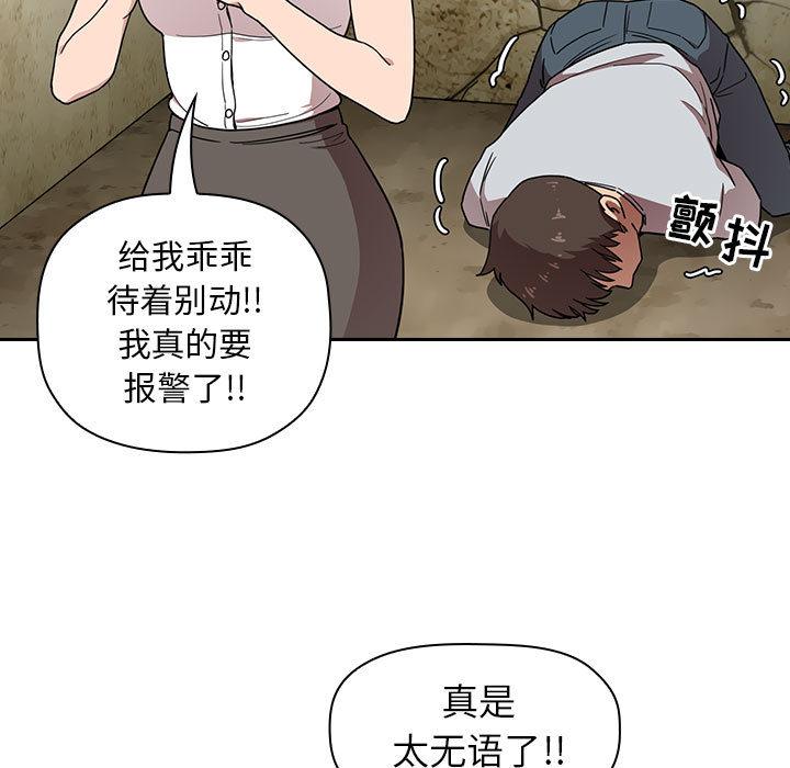 欢迎进入梦幻直播间[抖漫]韩漫全集-欢迎进入梦幻直播间-第 2 话无删减无遮挡章节图片 