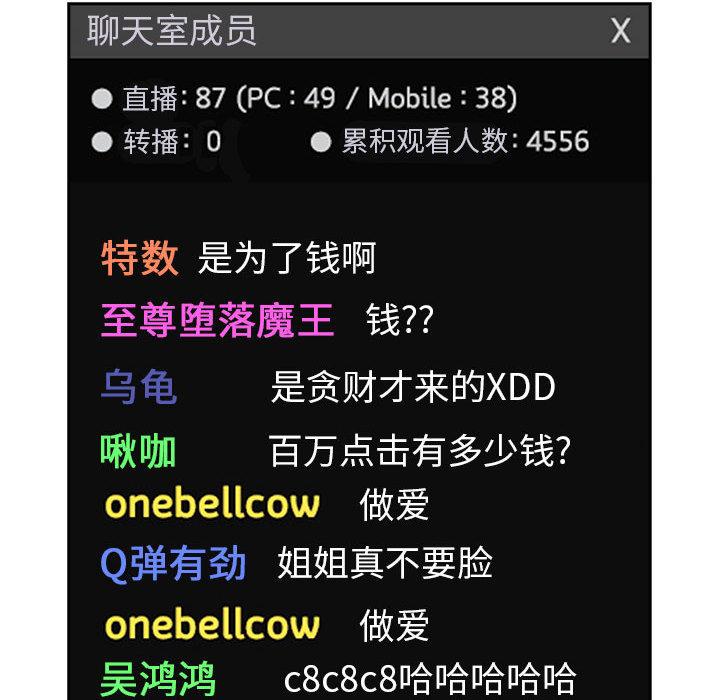 欢迎进入梦幻直播间[抖漫]韩漫全集-欢迎进入梦幻直播间-第 2 话无删减无遮挡章节图片 
