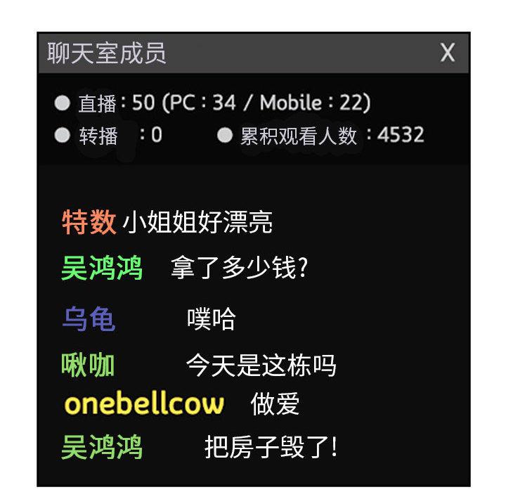 欢迎进入梦幻直播间[抖漫]韩漫全集-欢迎进入梦幻直播间-第 2 话无删减无遮挡章节图片 