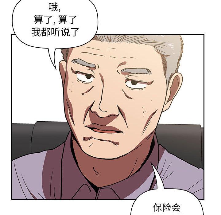 欢迎进入梦幻直播间[抖漫]韩漫全集-欢迎进入梦幻直播间-第 2 话无删减无遮挡章节图片 