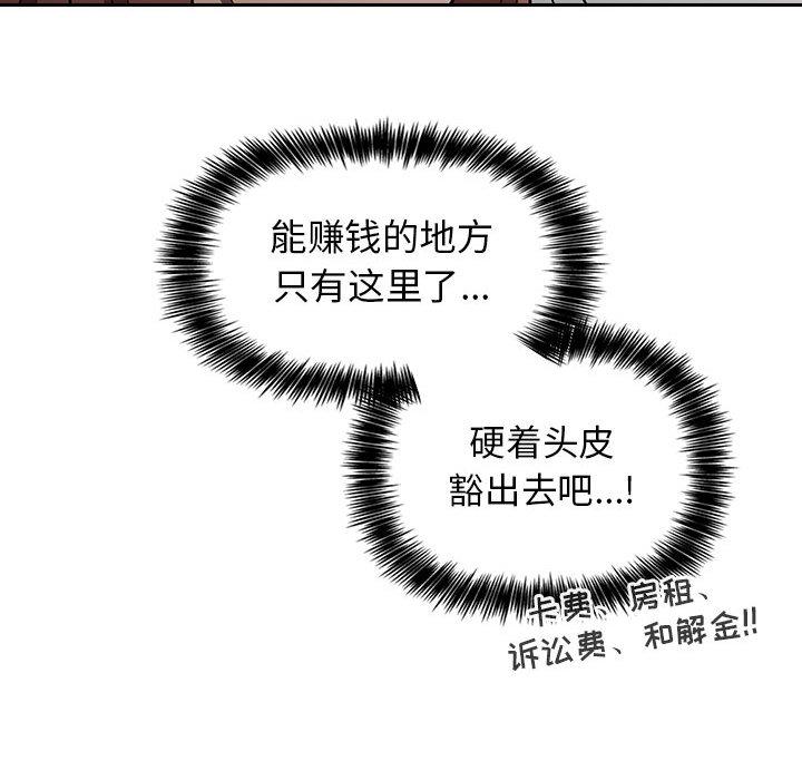 欢迎进入梦幻直播间[抖漫]韩漫全集-欢迎进入梦幻直播间-第 2 话无删减无遮挡章节图片 