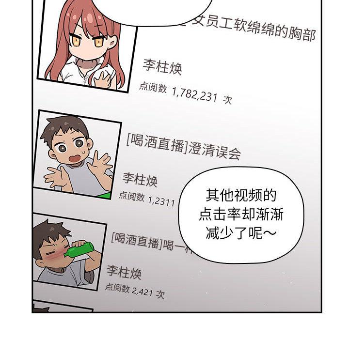 欢迎进入梦幻直播间[抖漫]韩漫全集-欢迎进入梦幻直播间-第 2 话无删减无遮挡章节图片 