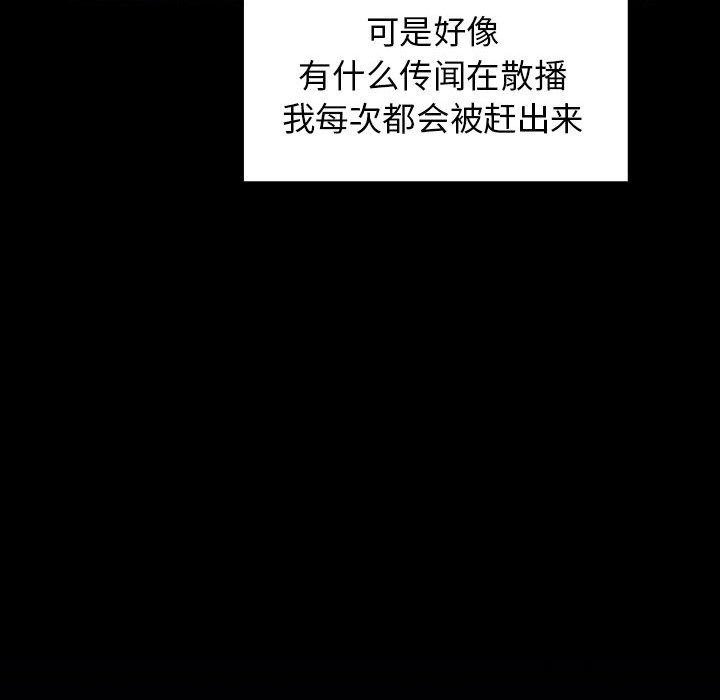 欢迎进入梦幻直播间[抖漫]韩漫全集-欢迎进入梦幻直播间-第 2 话无删减无遮挡章节图片 