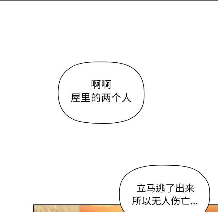 欢迎进入梦幻直播间[抖漫]韩漫全集-欢迎进入梦幻直播间-第 2 话无删减无遮挡章节图片 