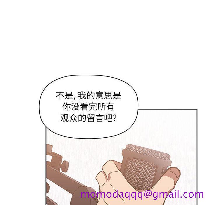 欢迎进入梦幻直播间[抖漫]韩漫全集-欢迎进入梦幻直播间-第 2 话无删减无遮挡章节图片 