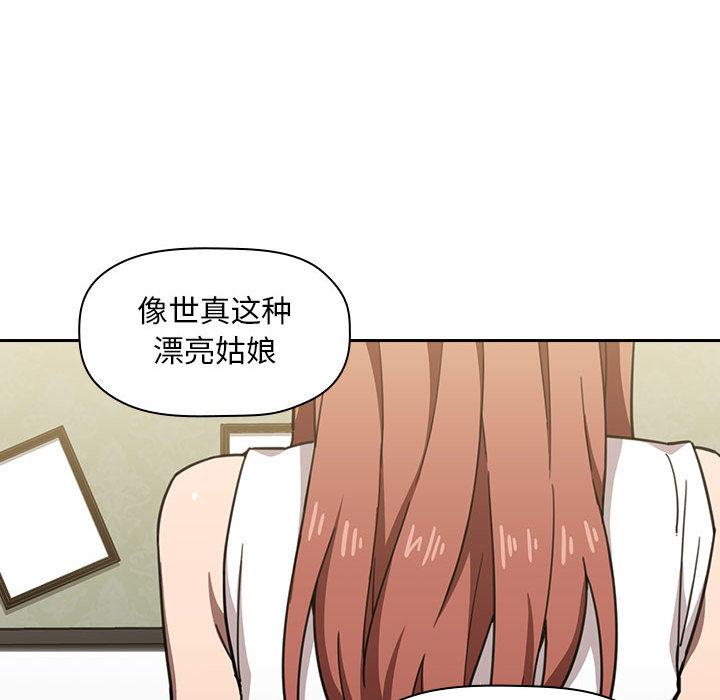 欢迎进入梦幻直播间[抖漫]韩漫全集-欢迎进入梦幻直播间-第 2 话无删减无遮挡章节图片 