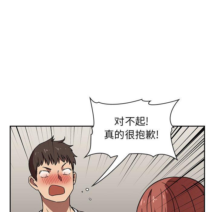 欢迎进入梦幻直播间[抖漫]韩漫全集-欢迎进入梦幻直播间-第 2 话无删减无遮挡章节图片 