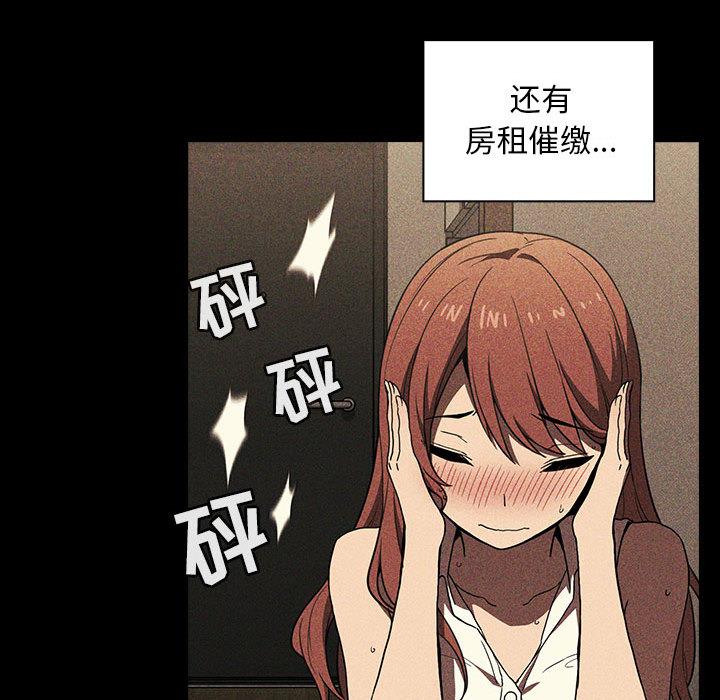 欢迎进入梦幻直播间[抖漫]韩漫全集-欢迎进入梦幻直播间-第 2 话无删减无遮挡章节图片 