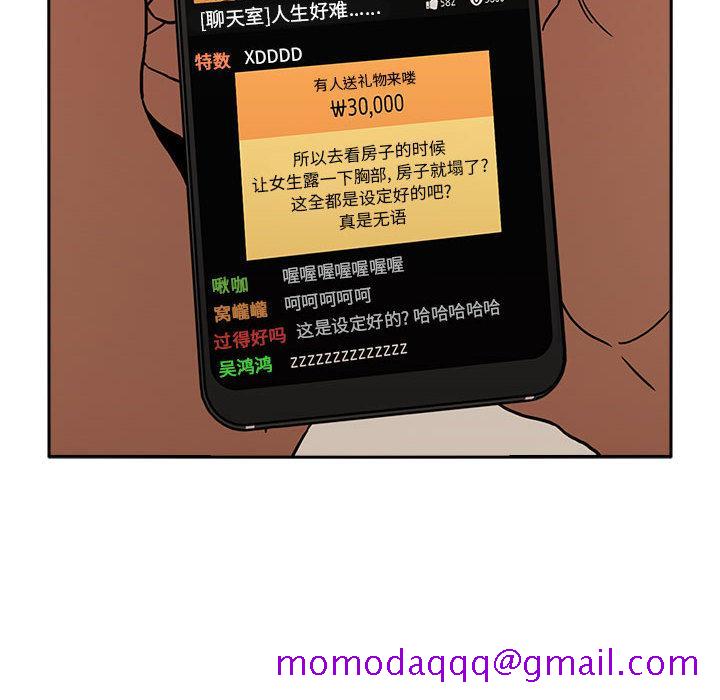 欢迎进入梦幻直播间[抖漫]韩漫全集-欢迎进入梦幻直播间-第 2 话无删减无遮挡章节图片 