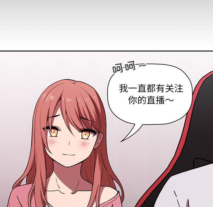 欢迎进入梦幻直播间[抖漫]韩漫全集-欢迎进入梦幻直播间-第 2 话无删减无遮挡章节图片 