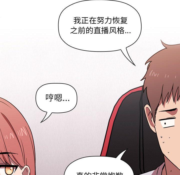 欢迎进入梦幻直播间[抖漫]韩漫全集-欢迎进入梦幻直播间-第 2 话无删减无遮挡章节图片 