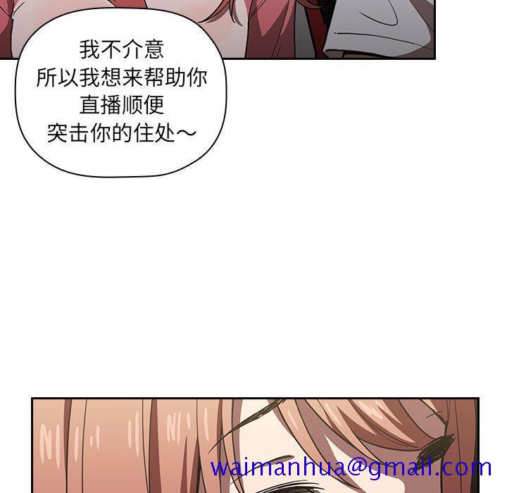 欢迎进入梦幻直播间[抖漫]韩漫全集-欢迎进入梦幻直播间-第 2 话无删减无遮挡章节图片 