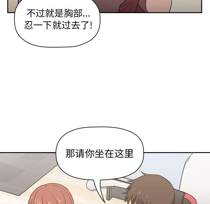 欢迎进入梦幻直播间[抖漫]韩漫全集-欢迎进入梦幻直播间-第 2 话无删减无遮挡章节图片 