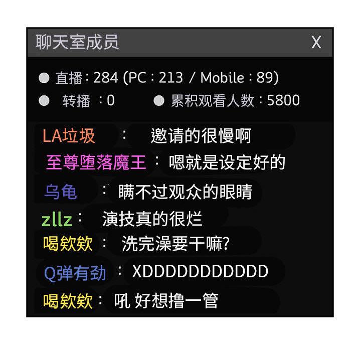 欢迎进入梦幻直播间[抖漫]韩漫全集-欢迎进入梦幻直播间-第 2 话无删减无遮挡章节图片 
