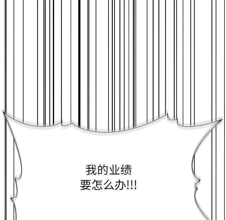 欢迎进入梦幻直播间[抖漫]韩漫全集-欢迎进入梦幻直播间-第 2 话无删减无遮挡章节图片 