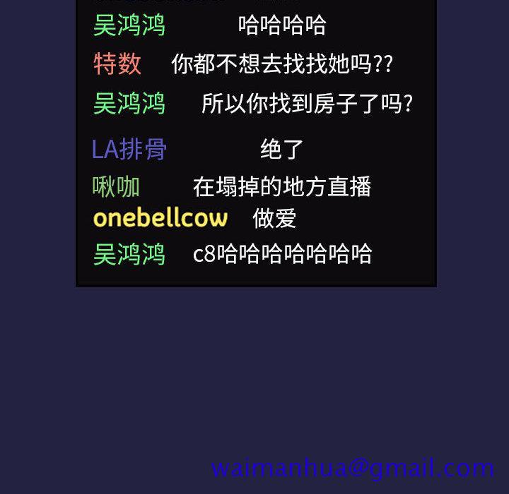 欢迎进入梦幻直播间[抖漫]韩漫全集-欢迎进入梦幻直播间-第 2 话无删减无遮挡章节图片 