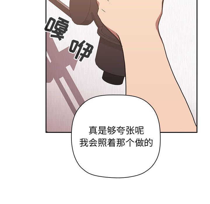欢迎进入梦幻直播间[抖漫]韩漫全集-欢迎进入梦幻直播间-第 2 话无删减无遮挡章节图片 