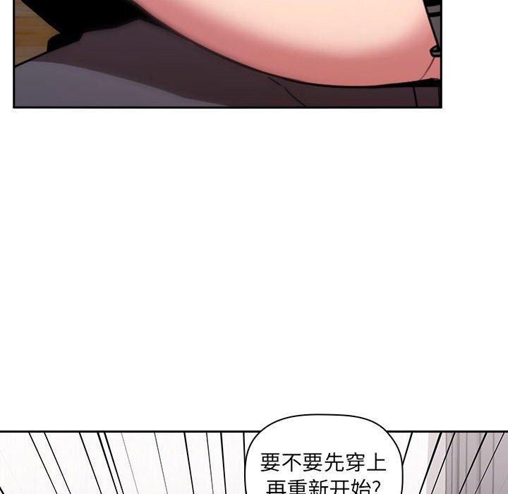 欢迎进入梦幻直播间[抖漫]韩漫全集-欢迎进入梦幻直播间-第 3 话无删减无遮挡章节图片 
