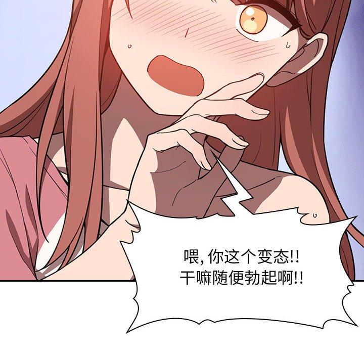 欢迎进入梦幻直播间[抖漫]韩漫全集-欢迎进入梦幻直播间-第 3 话无删减无遮挡章节图片 
