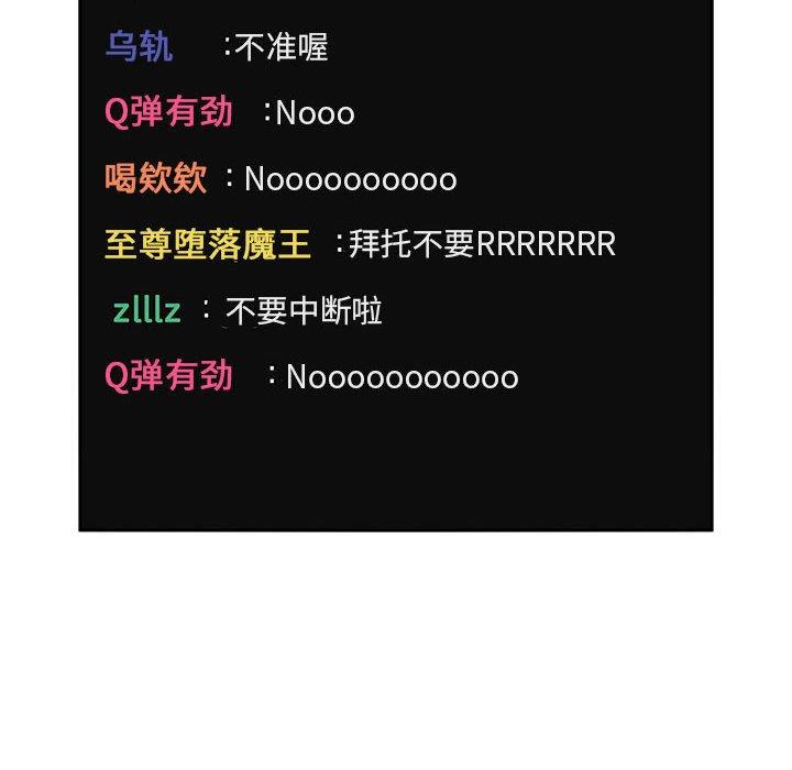 欢迎进入梦幻直播间[抖漫]韩漫全集-欢迎进入梦幻直播间-第 3 话无删减无遮挡章节图片 