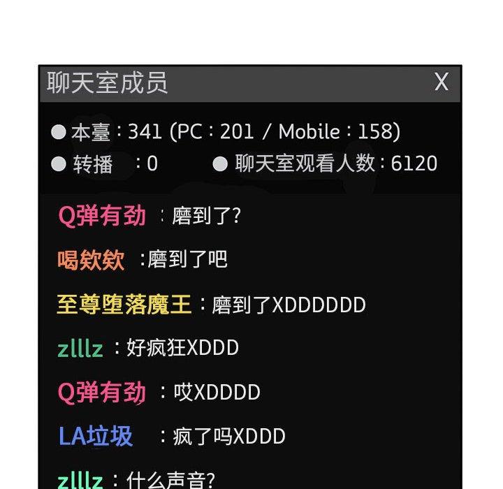 欢迎进入梦幻直播间[抖漫]韩漫全集-欢迎进入梦幻直播间-第 3 话无删减无遮挡章节图片 
