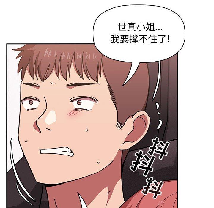 欢迎进入梦幻直播间[抖漫]韩漫全集-欢迎进入梦幻直播间-第 3 话无删减无遮挡章节图片 