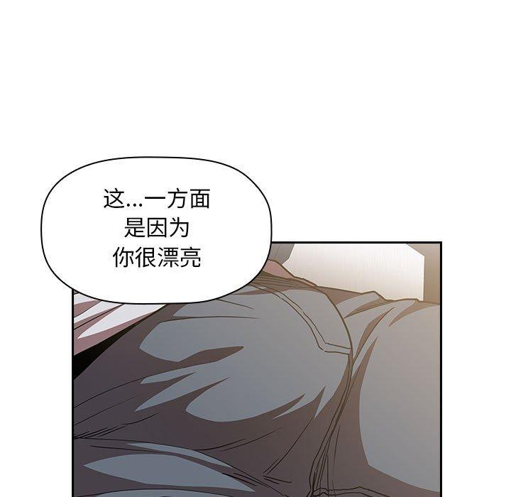 欢迎进入梦幻直播间[抖漫]韩漫全集-欢迎进入梦幻直播间-第 3 话无删减无遮挡章节图片 