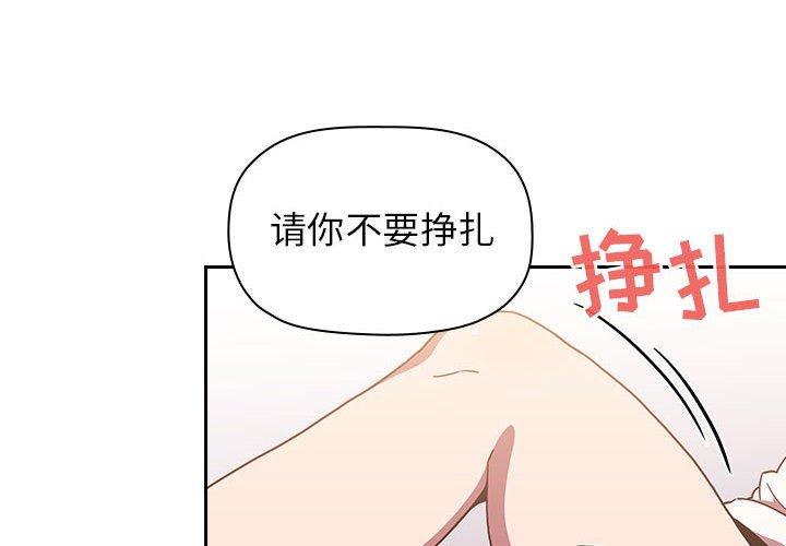 欢迎进入梦幻直播间[抖漫]韩漫全集-欢迎进入梦幻直播间-第 3 话无删减无遮挡章节图片 