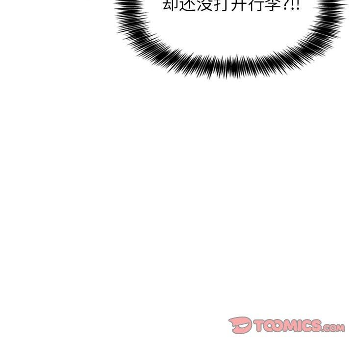 欢迎进入梦幻直播间[抖漫]韩漫全集-欢迎进入梦幻直播间-第 3 话无删减无遮挡章节图片 