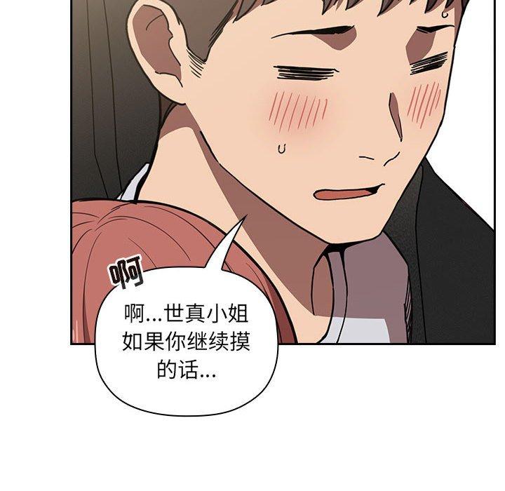欢迎进入梦幻直播间[抖漫]韩漫全集-欢迎进入梦幻直播间-第 3 话无删减无遮挡章节图片 