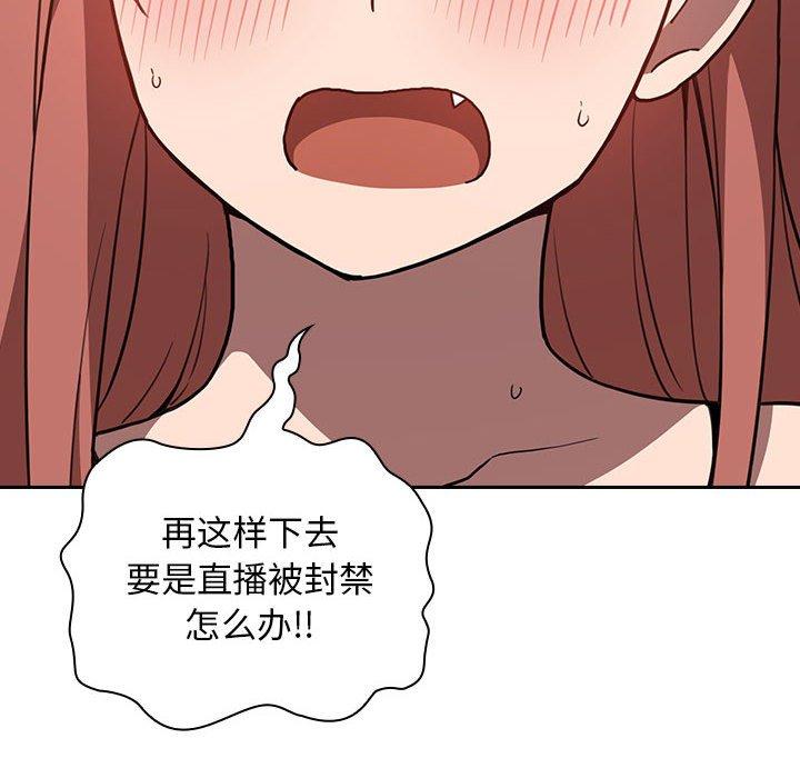 欢迎进入梦幻直播间[抖漫]韩漫全集-欢迎进入梦幻直播间-第 3 话无删减无遮挡章节图片 