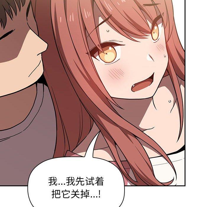 欢迎进入梦幻直播间[抖漫]韩漫全集-欢迎进入梦幻直播间-第 3 话无删减无遮挡章节图片 