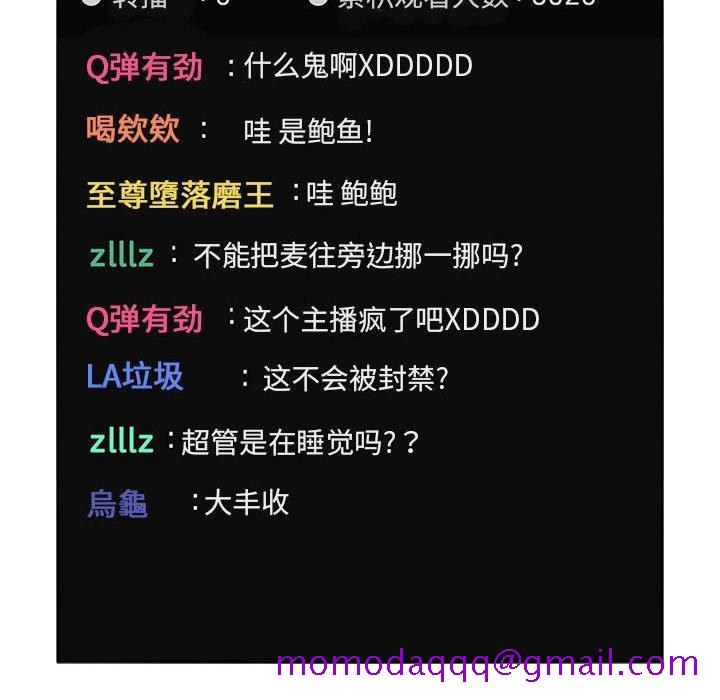 欢迎进入梦幻直播间[抖漫]韩漫全集-欢迎进入梦幻直播间-第 3 话无删减无遮挡章节图片 