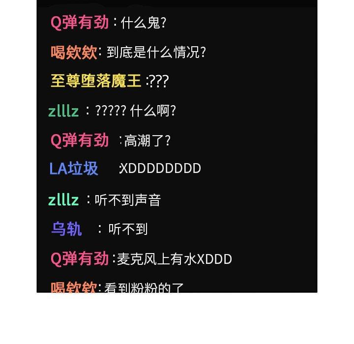 欢迎进入梦幻直播间[抖漫]韩漫全集-欢迎进入梦幻直播间-第 3 话无删减无遮挡章节图片 