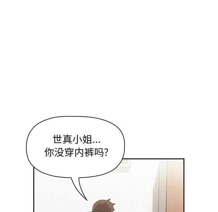 欢迎进入梦幻直播间[抖漫]韩漫全集-欢迎进入梦幻直播间-第 3 话无删减无遮挡章节图片 