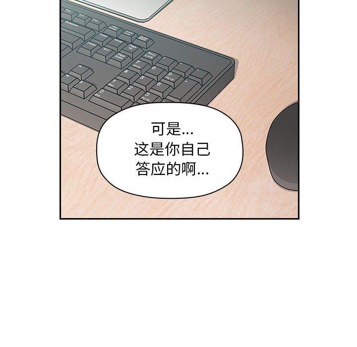 欢迎进入梦幻直播间[抖漫]韩漫全集-欢迎进入梦幻直播间-第 3 话无删减无遮挡章节图片 