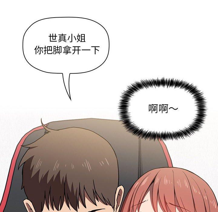 欢迎进入梦幻直播间[抖漫]韩漫全集-欢迎进入梦幻直播间-第 3 话无删减无遮挡章节图片 