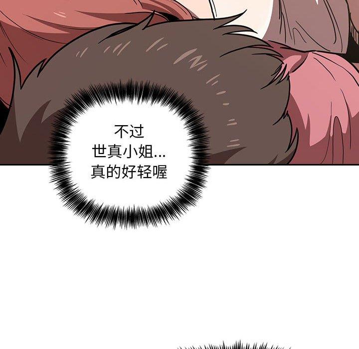 欢迎进入梦幻直播间[抖漫]韩漫全集-欢迎进入梦幻直播间-第 3 话无删减无遮挡章节图片 