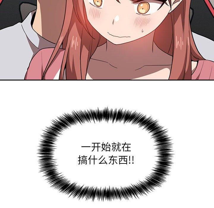 欢迎进入梦幻直播间[抖漫]韩漫全集-欢迎进入梦幻直播间-第 3 话无删减无遮挡章节图片 