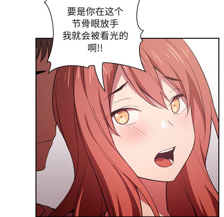 欢迎进入梦幻直播间[抖漫]韩漫全集-欢迎进入梦幻直播间-第 3 话无删减无遮挡章节图片 